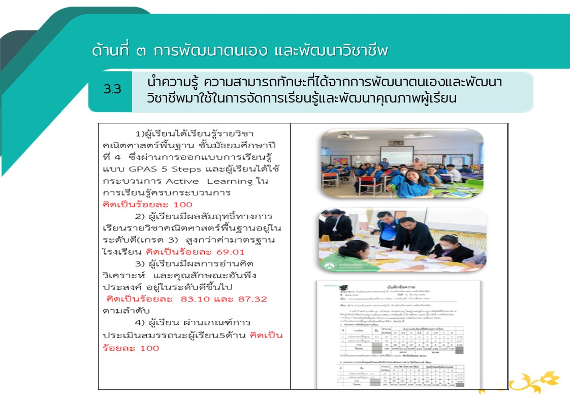 สไลด์28