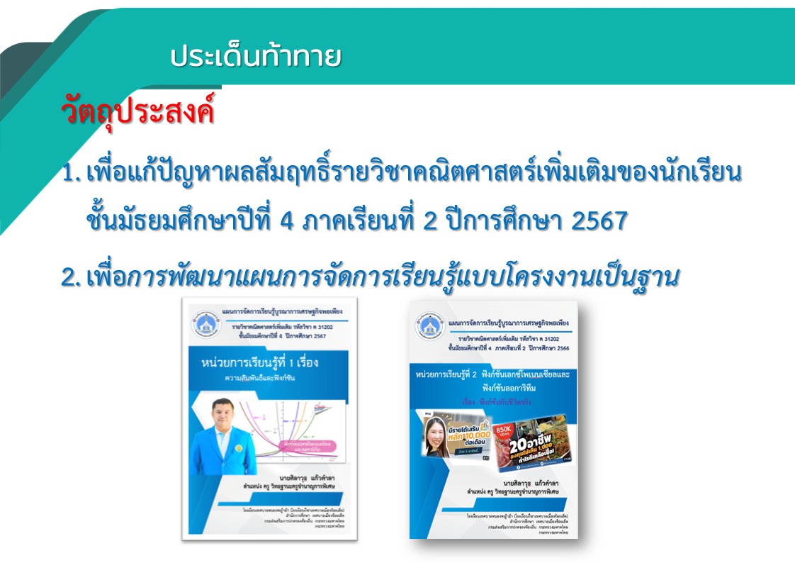 สไลด์31