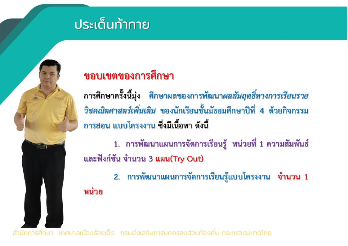 สไลด์32
