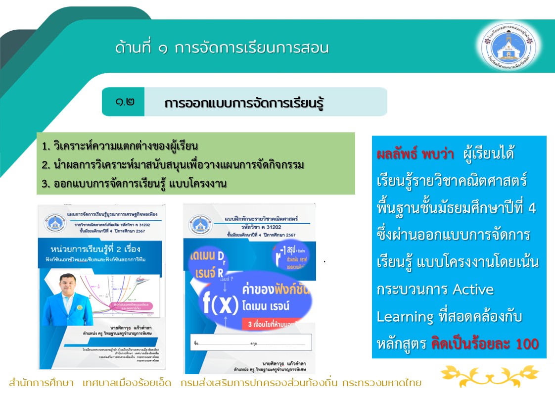 สไลด์9